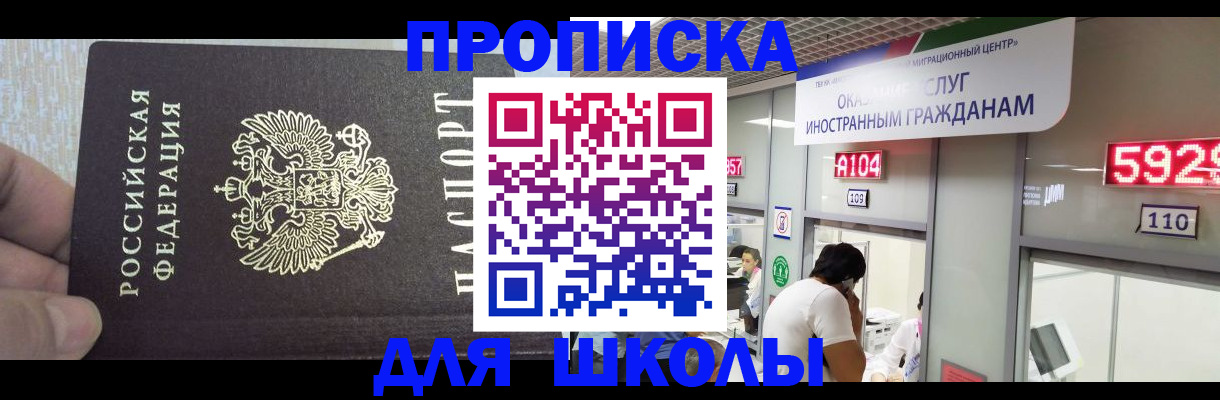прописка регистрация в Кирсанове