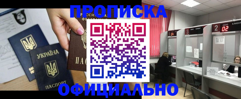 временная регистрация в Кирсанове